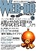 WEB+DB PRESS Vol.39