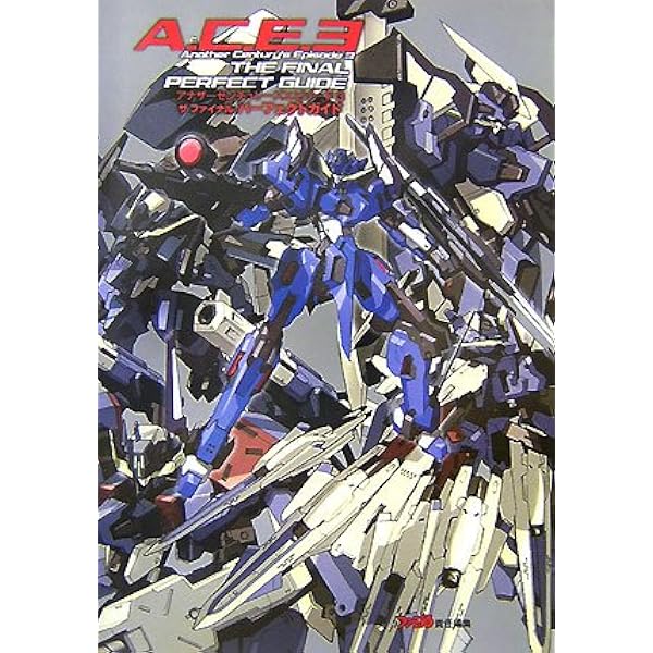 Amazon.co.jp: アナザーセンチュリーズエピソード：R ファイナルガイド