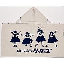 完売品✨新しい学校のリーダーズ★青春のバスタオル★武道館 新しい学校のリーダーズ OFFICIAL WEBSITE | 新しい学校の