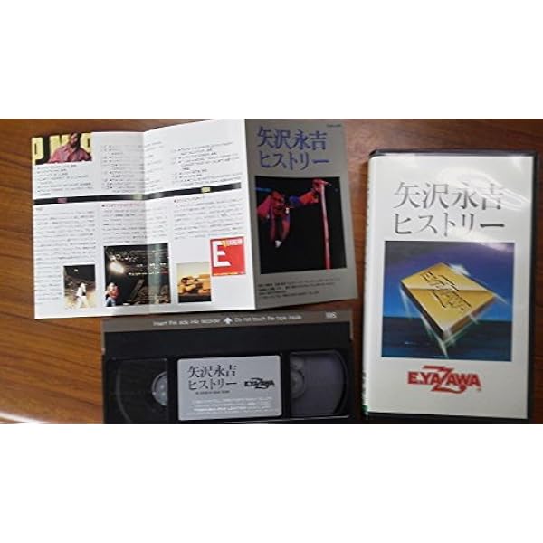 矢沢永吉 ヒストリー DVD台湾版｜♯1 - ミュージック