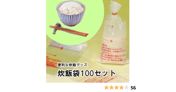 Amazon 炊飯袋 100枚 非常用持出袋 緊急避難セット 通販