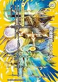 DM25-EX2/超26/R/龍魂教会 ホワイティ／極真龍魂 オール・オーバー・ザ・ワールド【デュエキングMAX】