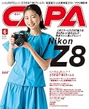 CAPA(キャパ) 2023年 06月号 [雑誌]