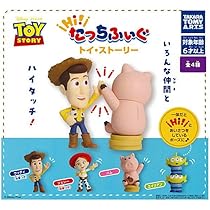 Amazon.co.jp: Hi！たっちふぃぐ トイ・ストーリー [全4種セット