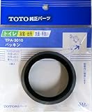 タスクスリー (TOTO)パッキン TPA-3010