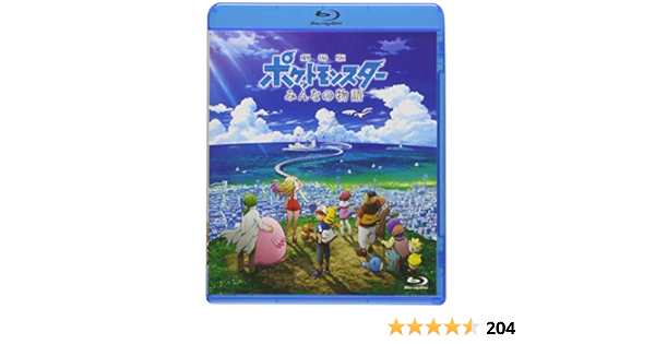 口 セレナ セグメント みんなの 物語 Blu Ray 一緒に ハードリング 大陸