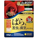 KINCHO園芸 殺虫殺菌剤 マイローズ ベニカXガード粒剤 450g 顆粒 薔薇 虫 病気