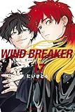 ウィンドブレイカー WIND BREAKER　コミック　1-17巻セット (講談社)