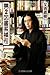 第2図書係補佐 (幻冬舎よしもと文庫)
