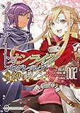 ソードアート・オンライン プログレッシブ 黄金律のカノン2 (電撃コミックスNEXT)