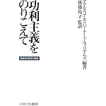 生活経済学 面識経済 資本主義社会で人生を愉しむためのコミュニティ論