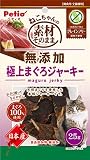 ペティオ (Petio) 猫用おやつ 素材そのまま ねこちゃんの 無添加極上まぐろジャーキー グレインフリー 25グラム (x 1)