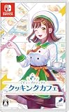 デビュープロジェクト クッキングカフェ -Switch 【Amazon.co.jp限定特典】Nintendo Switch ロゴデザイン マイクロファイバークロス 同梱