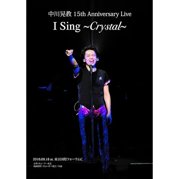 Amazon.co.jp: 中川晃教コンサート2013 「 I Sing 」 : 中川晃教