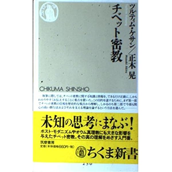 秘密集会タントラ校訂梵文 松長版 秘密集会タントラ和訳 | 松長 有慶 |本 | 通販 | Amazon