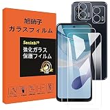 対応 MOTO G53J / G53Y / G53S ガラスフィルム レンズ保護フィルム 指紋防止 指紋認証対応 モトローラ Motorola moto g53j 強化ガラス 硬度9H 国産旭硝子AGC素材 気泡ゼロ 飛散防止 高感度 衝撃吸収 ラウンドエッジ加工 【2枚液晶保護フィルム+2枚レンズ保護フィルム】 SXWMTG5322