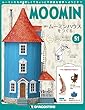 ムーミンハウスをつくる 51号 [分冊百科] (パーツ・フィギュア付)