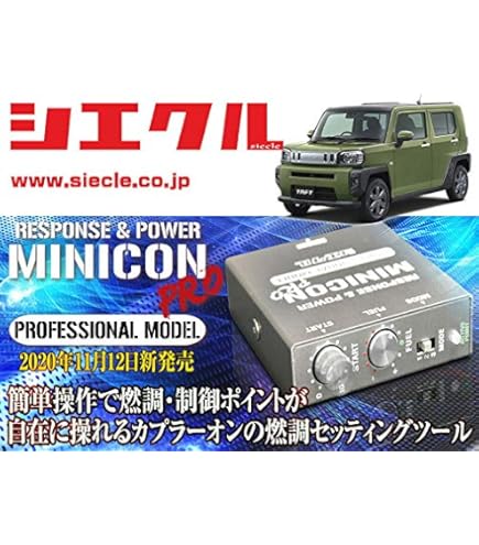 Amazon.co.jp: [シエクル×ミニコンプロVer2]SXE10 アルテッツァ
