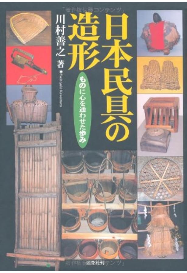 Amazon.co.jp: 絵引 民具の事典【普及版】: イラストでわかる日本伝統