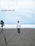 good design company 水野学