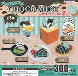チョコミン党マスコットBC2 全5種セット ガチャガチャ