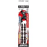新亀製作所 SUNFLAG(サンフラッグ) 電動ドライバービット 二刀流ビット 18V 14.4V対応 2本組 +2×65mm WTB-2065