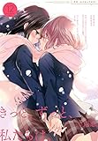 コミック百合姫 2017年12月号[雑誌]