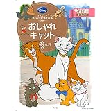 ディズニースーパーゴールド絵本 3びきのこぶた ディズニーゴールド絵本 福川 祐司 本 通販 Amazon