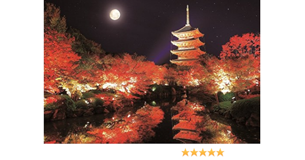Amazon 1000ピース ジグソーパズル 秋の東寺 五重塔 京都 50x75cm ジグソーパズル おもちゃ