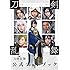 「映画刀剣乱舞公式フォトブック」