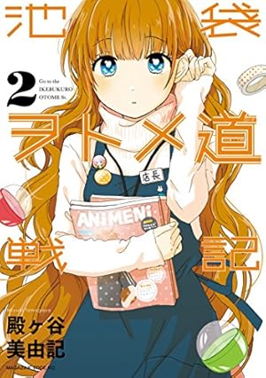 画像15: 1月17日の新刊「七つの大罪 24」「ベイビーステップ 43」「ゴブリンスレイヤー 4」「不滅のあなたへ 1」「さよなら私のクラマー 2」など129冊