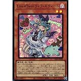 遊戯王カード ALIN-JP028 Live☆Twin リィラ・スウィート （スーパーレア） ALLIANCE INSIGHT アライアンス・インサイト ALIN 効果 SR スーパー レア イビルツイン ライブツイン