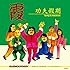 KUNG FU VACATION