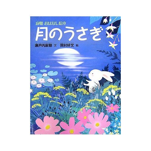 『日帰りクエストすぺしゃる』
