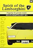 Spirit of the Lamborghini Flagship 12 cylinder model �J�E���^�b�N����A���F���^�h�[����