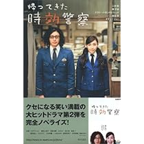 【RinRin&TanTan】 時効警察はじめました 金曜ナイトドラマ『時効警察はじめました』｜テレビ朝日