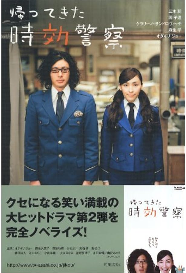 Amazon.co.jp: 時効警察はじめました(下) (角川文庫) : 三木 聡, 小峯