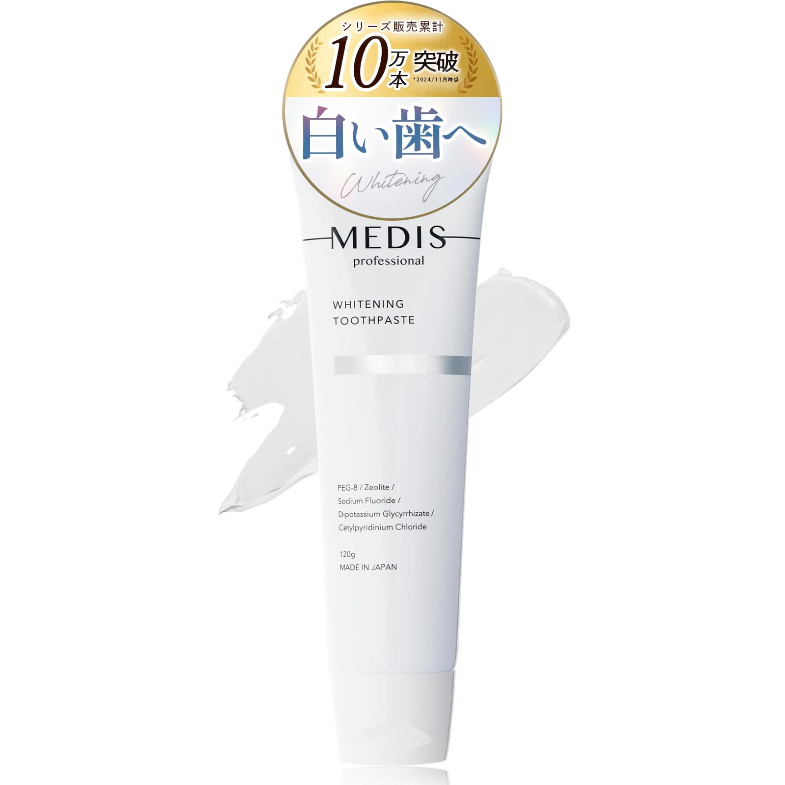 【ブラックフライデー】【23%OFF+50%OFF】【792円】 メディスホワイト 歯磨き粉 ホワイトニング 口臭ケア 全面防御で輝く白い歯へ×マイルドミントで低刺激×120g