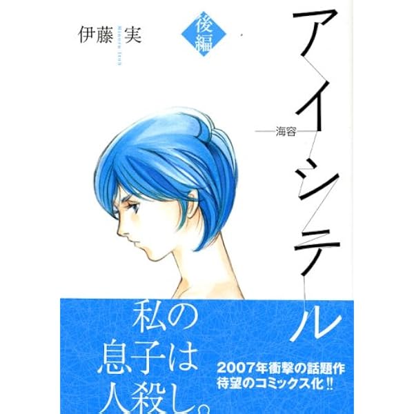 [DVD] ◆初回限定生産◆アイシテル~海容~ DVD-BOX Amazon.co.jp: アイシテル~海容~ DVD-BOX : 稲森いずみ, 板谷