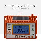 Sakuru 20A usbポート12と表示24 v ソーラーパネルソーラーコントローラ レギュレータ