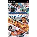 ルミネスII ~The Best Collection~ - PSP