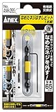 アネックス(ANEX) なめたネジはずしビット M3.5~5ネジ対応 ANH-265