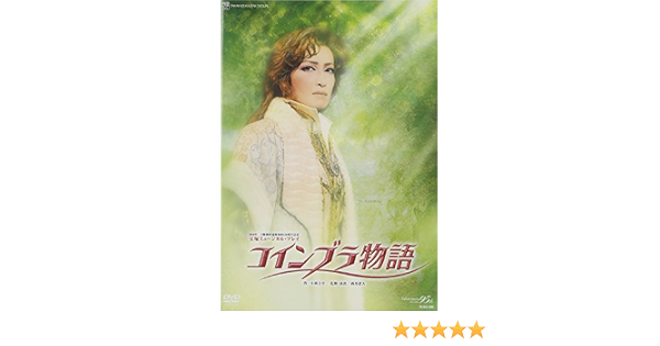 Saleセール コインブラ物語 Dvd 品 激安特価 Www Centrodeladultomayor Com Uy