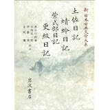 土佐日記 付現代語訳 角川ソフィア文庫 Sp19 紀 貫之 本 通販 Amazon
