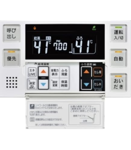 Amazon | リンナイ Rinnai 【MBC-240V】マルチリモコン 品名コード：26