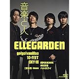 音楽と人 2023年 01 月号 【表紙:ELLEGARDEN】 [雑誌]