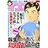 「イブニング 2019年7号」