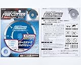 BIGMAN(ビッグマン) ファインカッターセグメントB DS-113