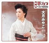 ���I:�̃J��1000 �匎�݂₱ �����C��/�����