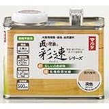 匠の塗油 彩速500ML